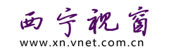 西宁视窗logo